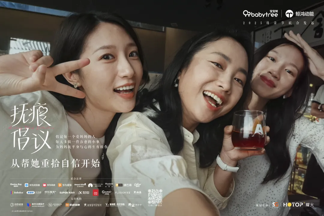 这个抚痕倡议,希望让更多爱妈妈的人知道-广告人干货库