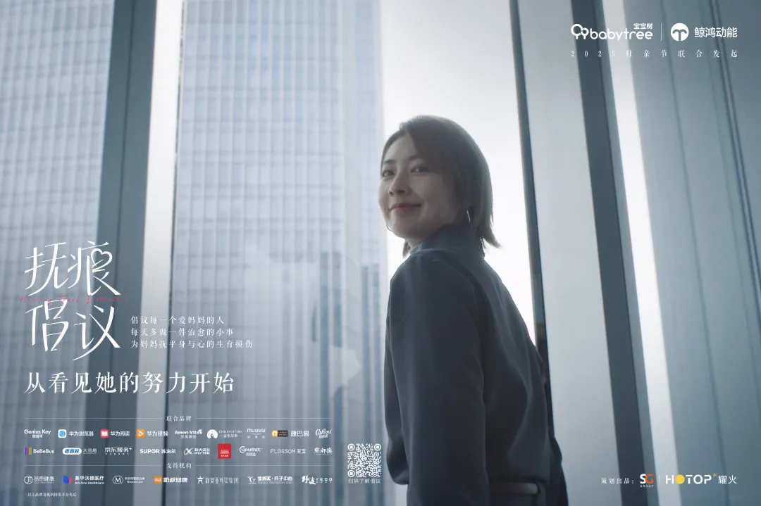 这个抚痕倡议,希望让更多爱妈妈的人知道-广告人干货库