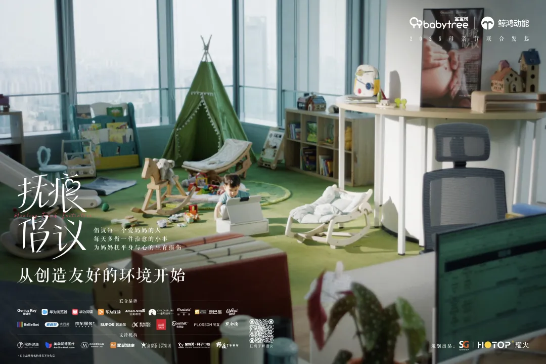 这个抚痕倡议,希望让更多爱妈妈的人知道-广告人干货库
