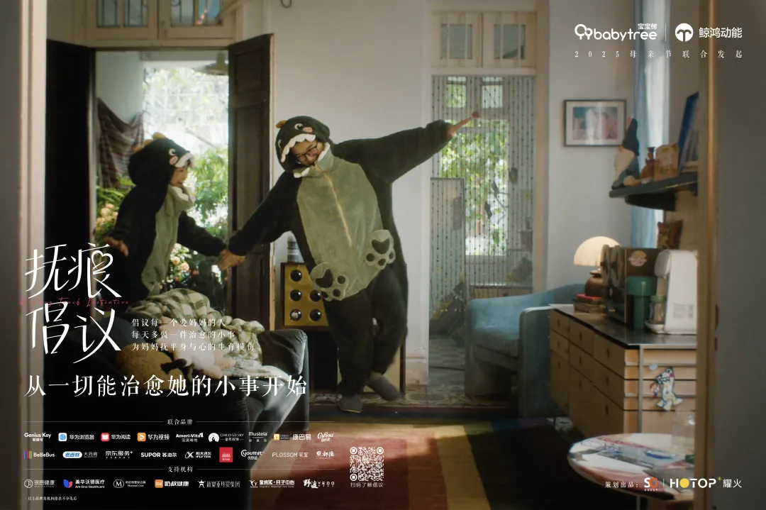 这个抚痕倡议,希望让更多爱妈妈的人知道-广告人干货库