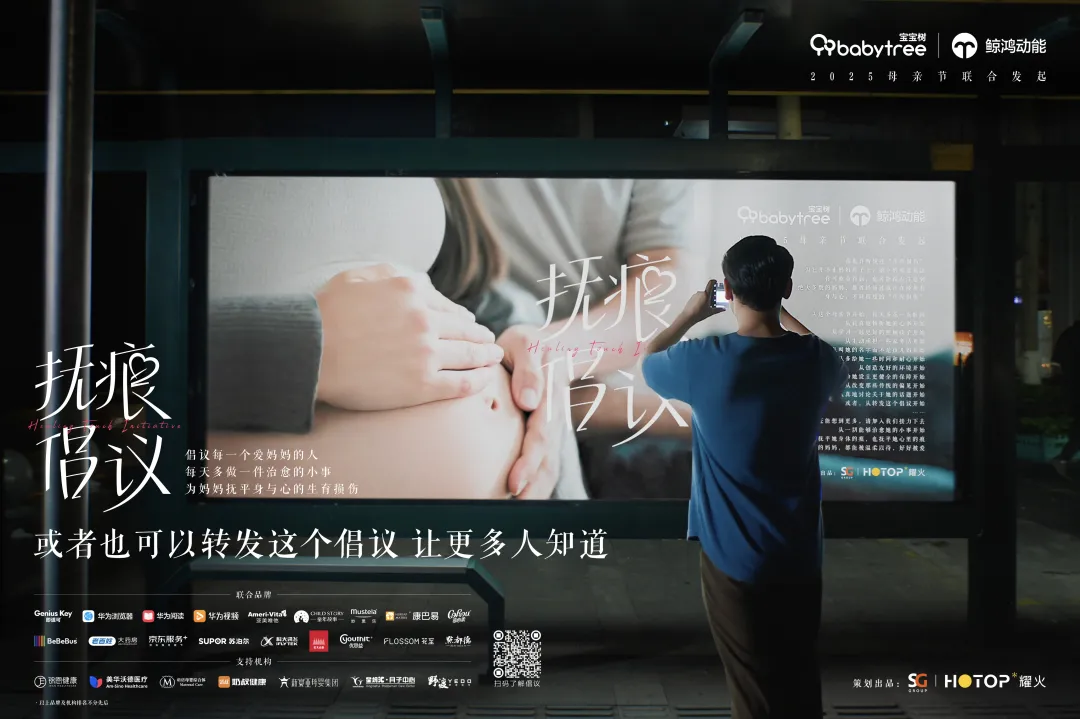 这个抚痕倡议,希望让更多爱妈妈的人知道-广告人干货库