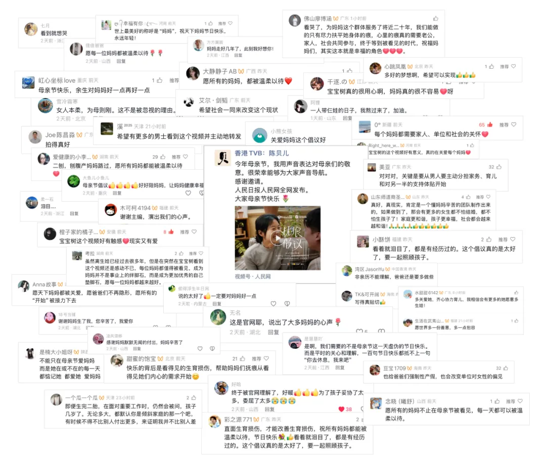 这个抚痕倡议,希望让更多爱妈妈的人知道-广告人干货库