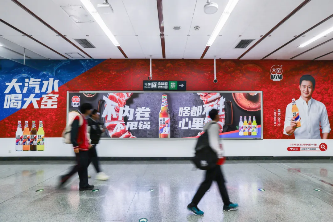 大窑汽水11城地铁广告:没有地域符号的汽水不是好嘴替?-广告人干货库