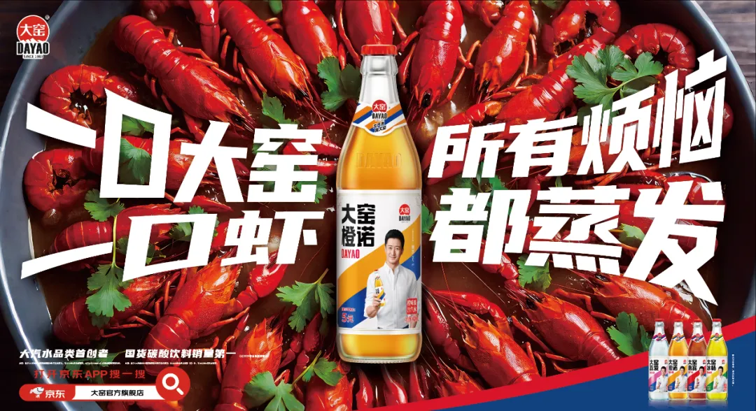 大窑汽水11城地铁广告:没有地域符号的汽水不是好嘴替?-广告人干货库