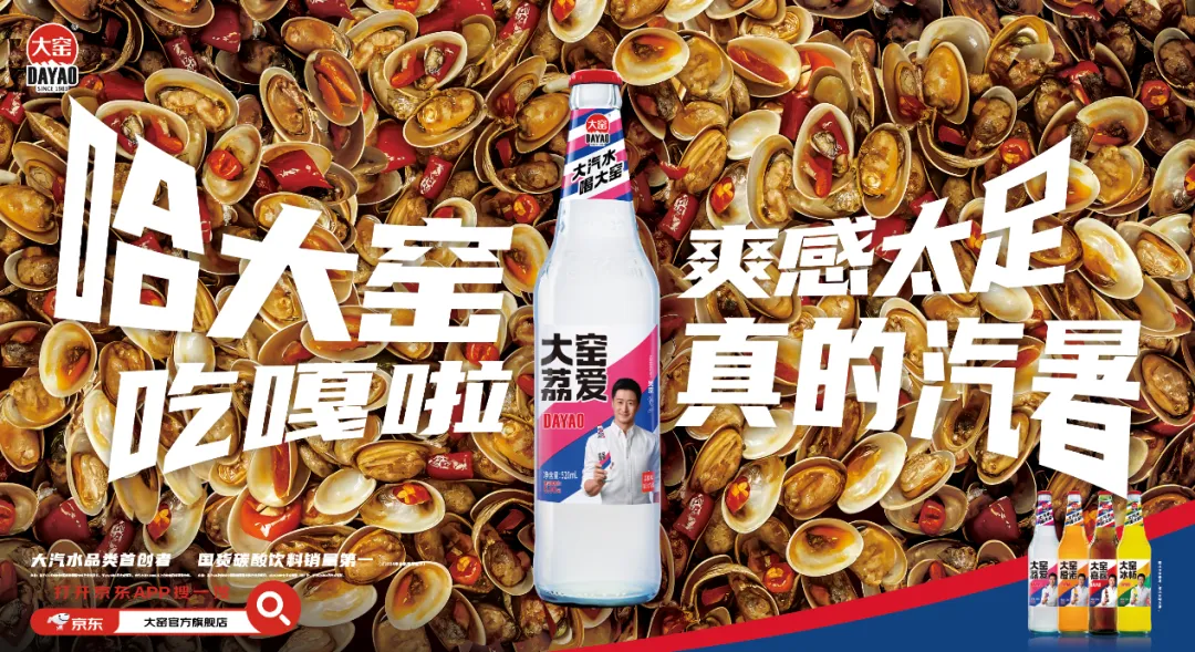 大窑汽水11城地铁广告:没有地域符号的汽水不是好嘴替?-广告人干货库