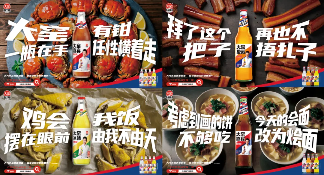 大窑汽水11城地铁广告:没有地域符号的汽水不是好嘴替?-广告人干货库