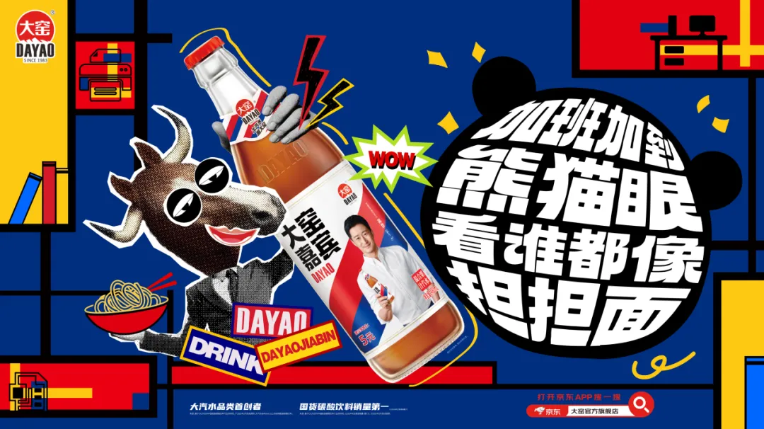 大窑汽水11城地铁广告:没有地域符号的汽水不是好嘴替?-广告人干货库