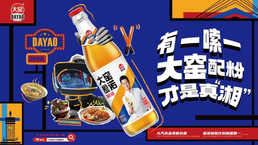 大窑汽水11城地铁广告:没有地域符号的汽水不是好嘴替?-广告人干货库