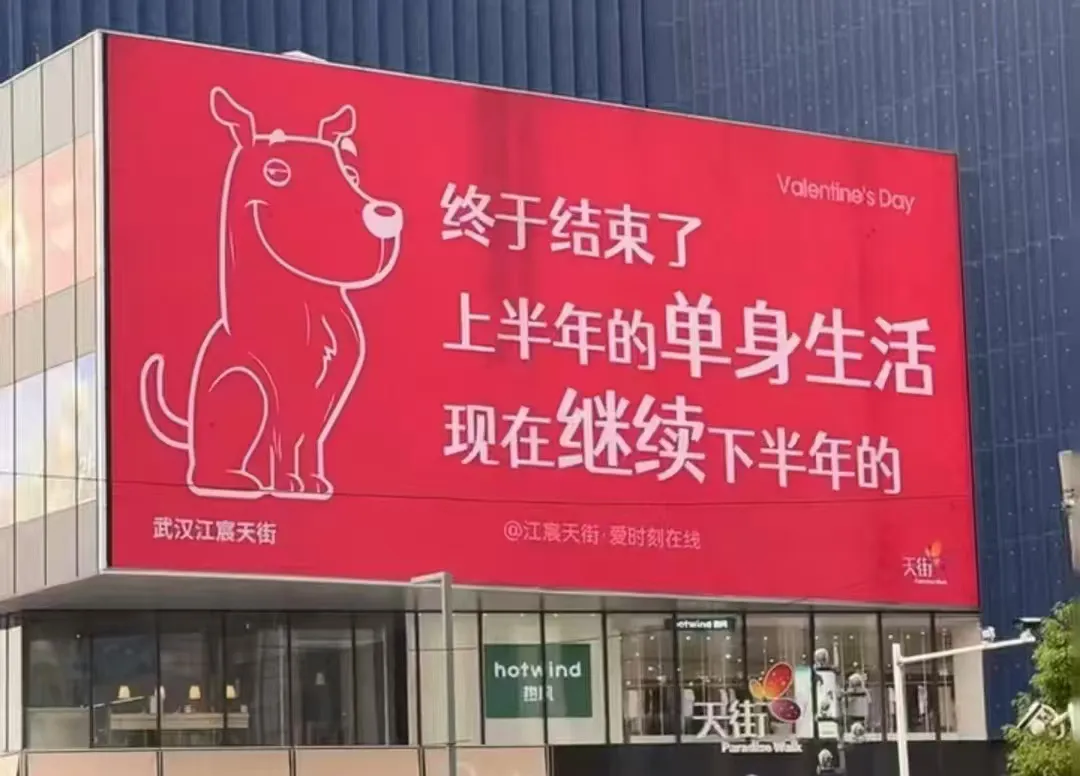 520文案盘点,爱情已经是小众爱好了。-广告人干货库