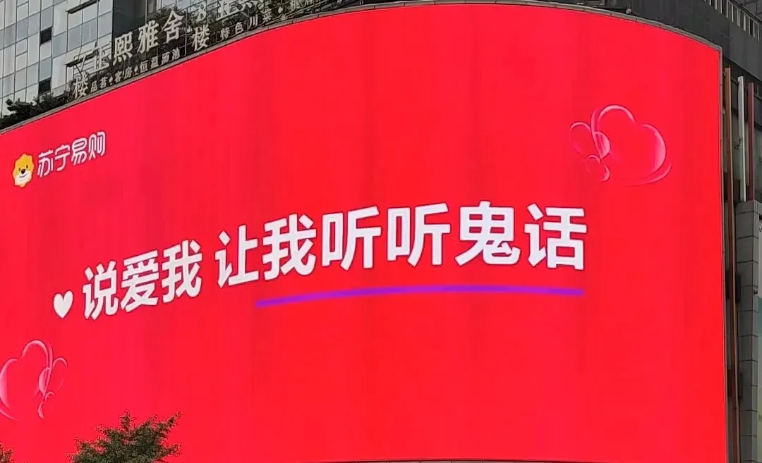 520文案盘点,爱情已经是小众爱好了。-广告人干货库