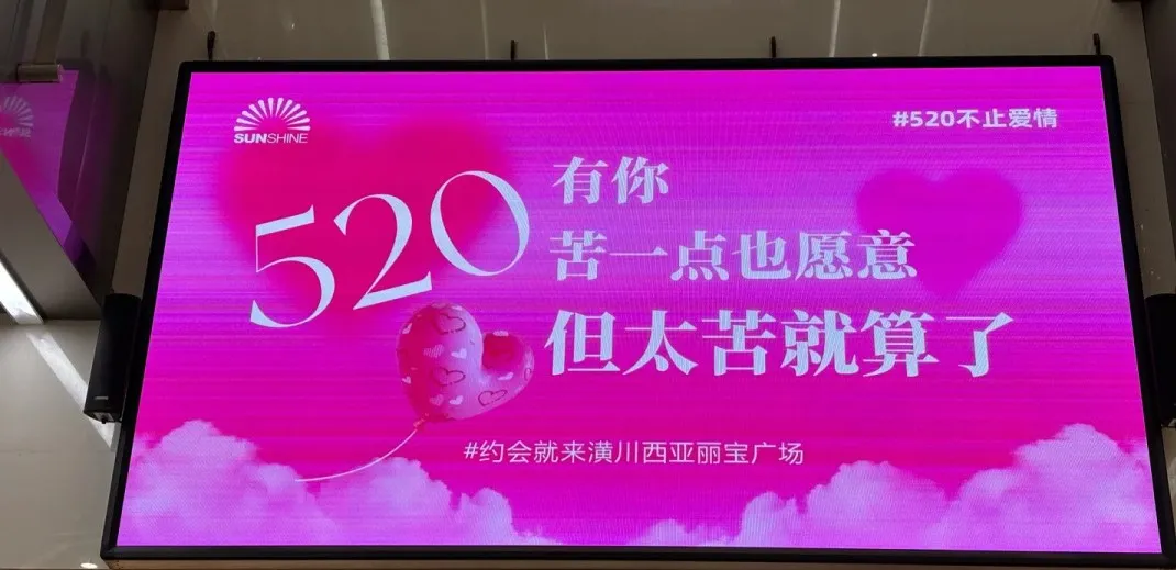 520文案盘点,爱情已经是小众爱好了。-广告人干货库