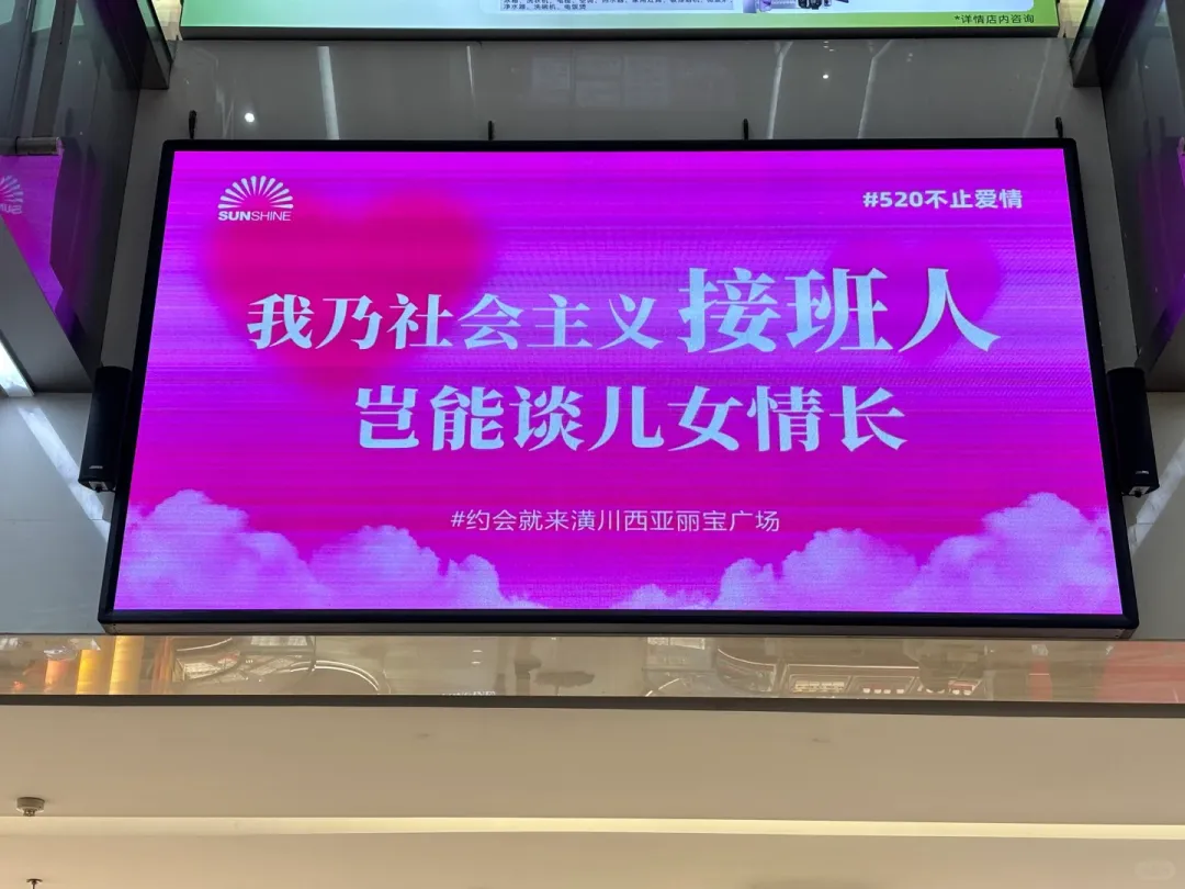 520文案盘点,爱情已经是小众爱好了。-广告人干货库