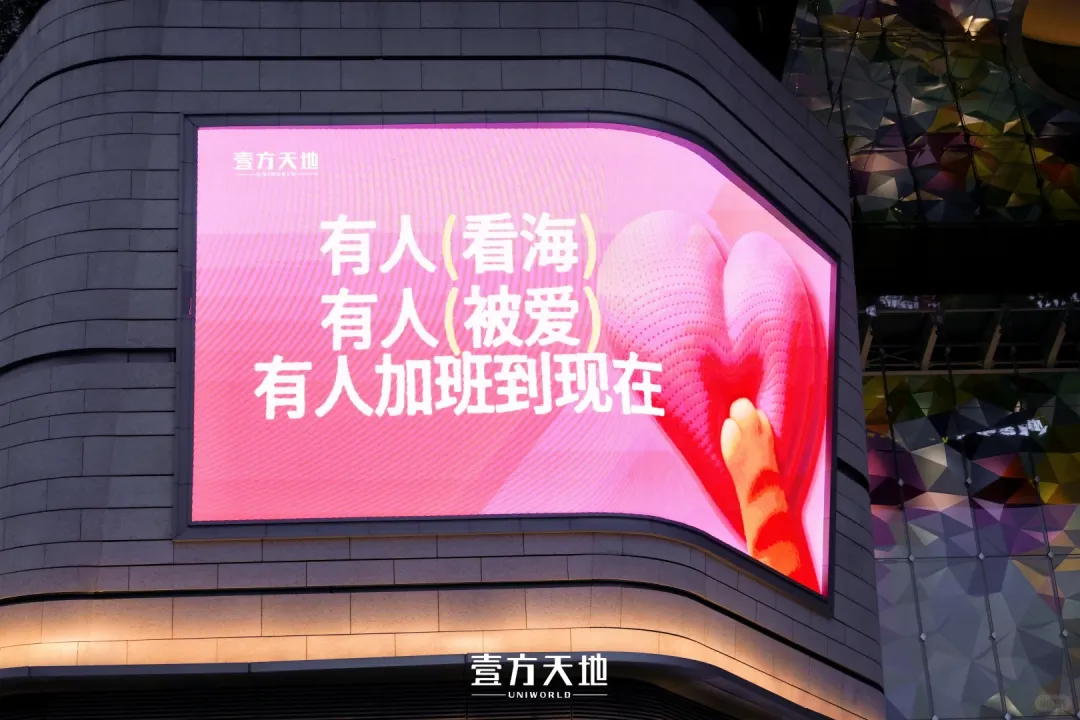 520文案盘点,爱情已经是小众爱好了。-广告人干货库
