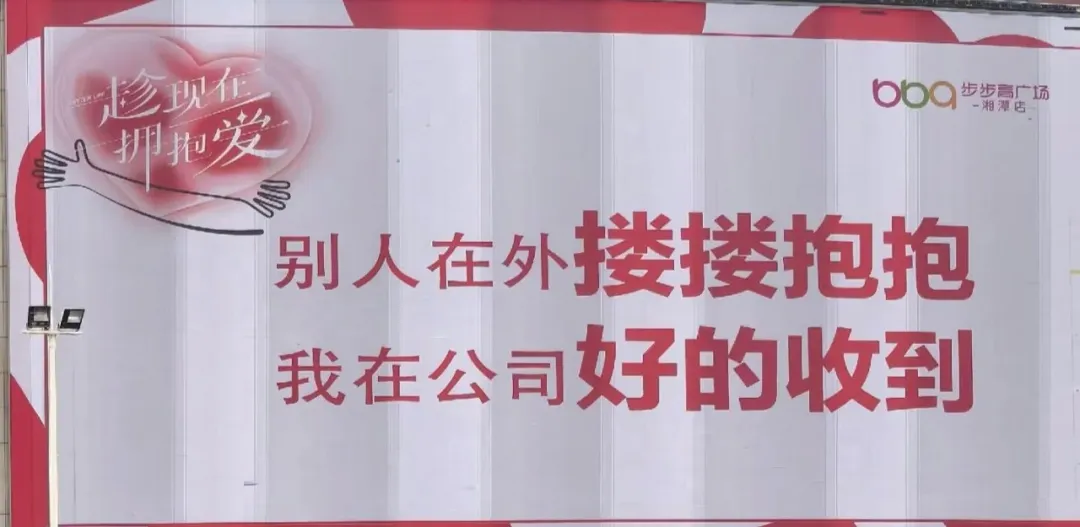 520文案盘点,爱情已经是小众爱好了。-广告人干货库