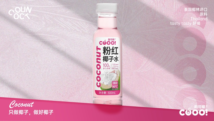 全速案例丨酷可椰新品包装设计-广告人干货库