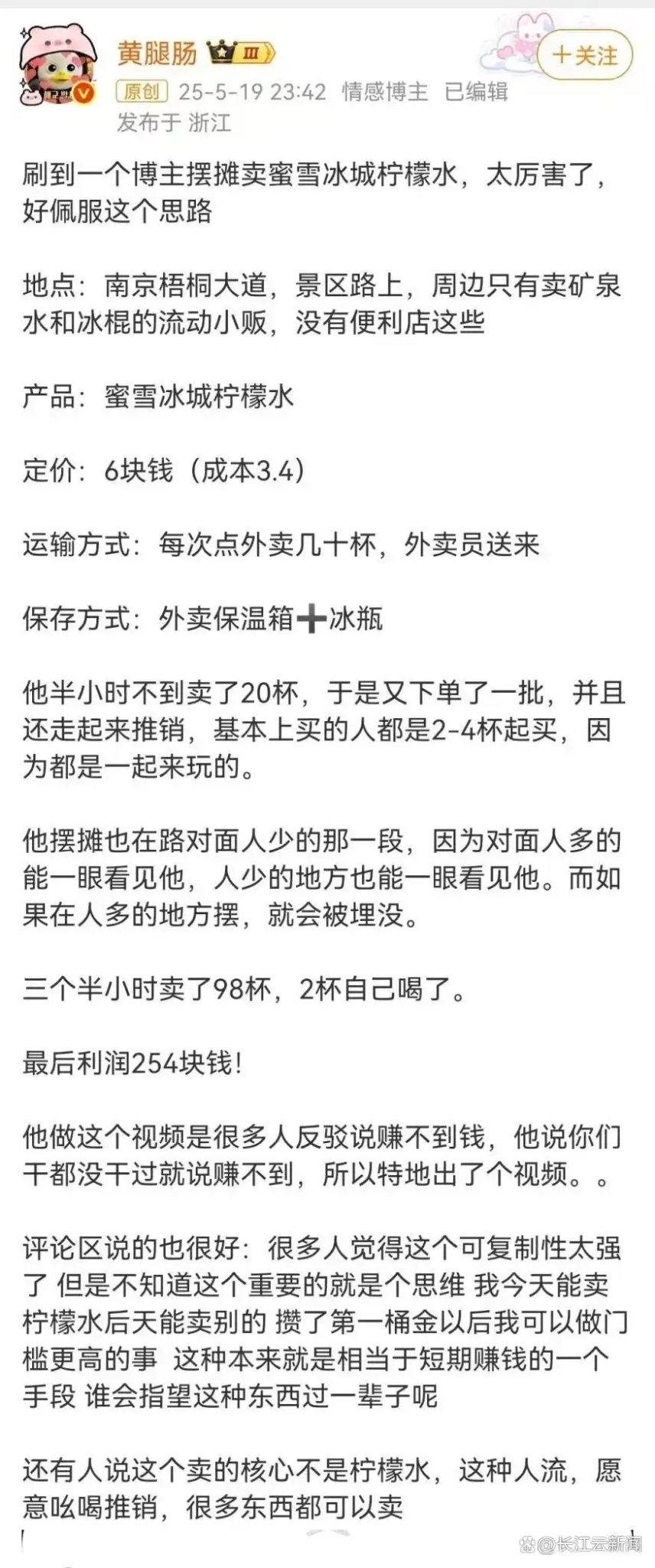 热搜!蜜雪冰城遭倒卖,最新回应-广告人干货库