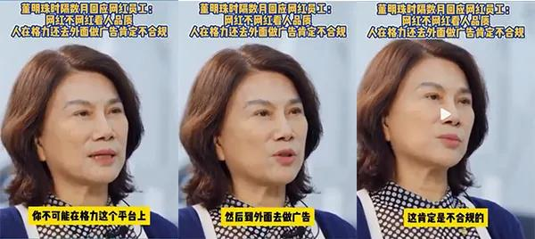 和孟羽童“和解”,董明珠的路走宽了-广告人干货库