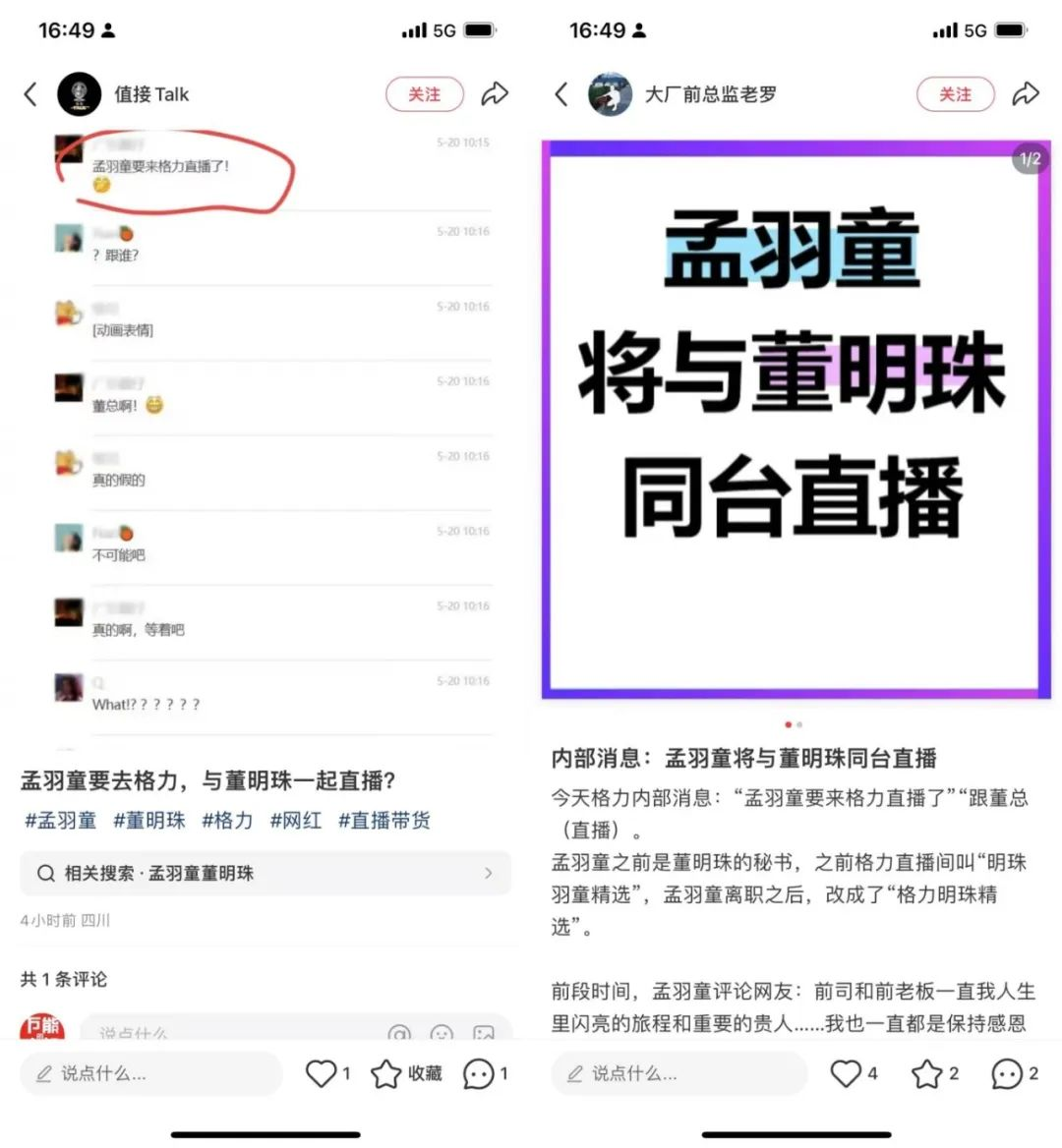 和孟羽童“和解”,董明珠的路走宽了-广告人干货库