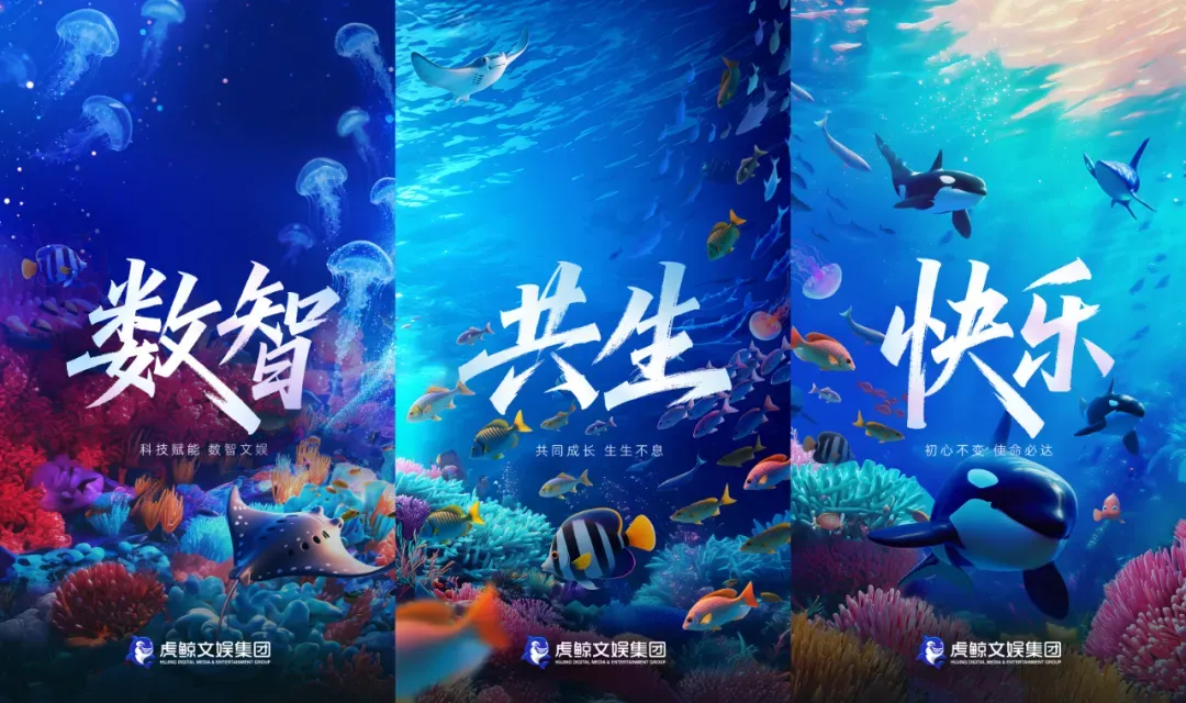 阿里大文娱集团品牌焕新为虎鲸文娱集团-广告人干货库