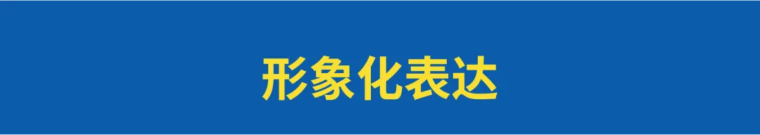 如何策划一份优质营销方案3:方案提报-广告人干货库