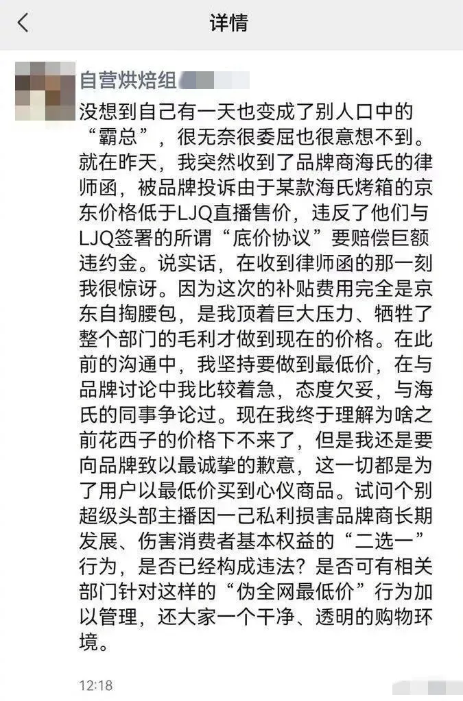 618又到了,看看品牌因为“价格问题”挨过哪些骂-广告人干货库