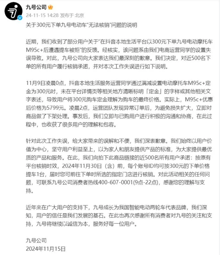 618又到了,看看品牌因为“价格问题”挨过哪些骂-广告人干货库
