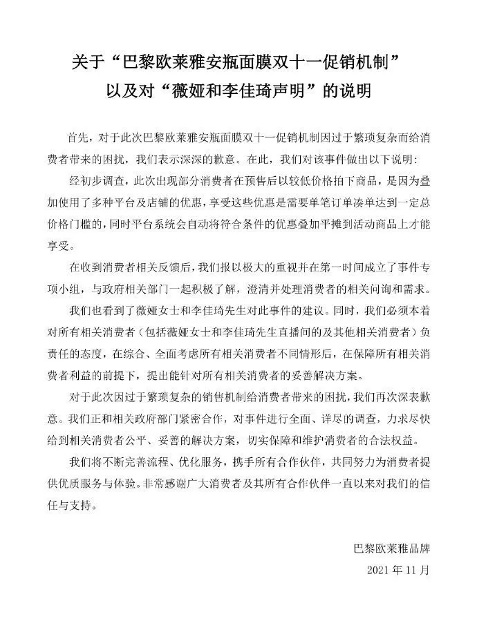 618又到了,看看品牌因为“价格问题”挨过哪些骂-广告人干货库