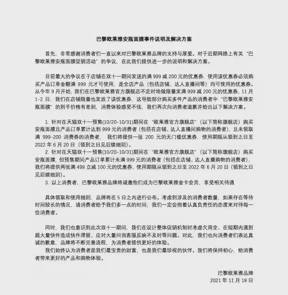 618又到了,看看品牌因为“价格问题”挨过哪些骂-广告人干货库
