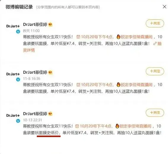 618又到了,看看品牌因为“价格问题”挨过哪些骂-广告人干货库