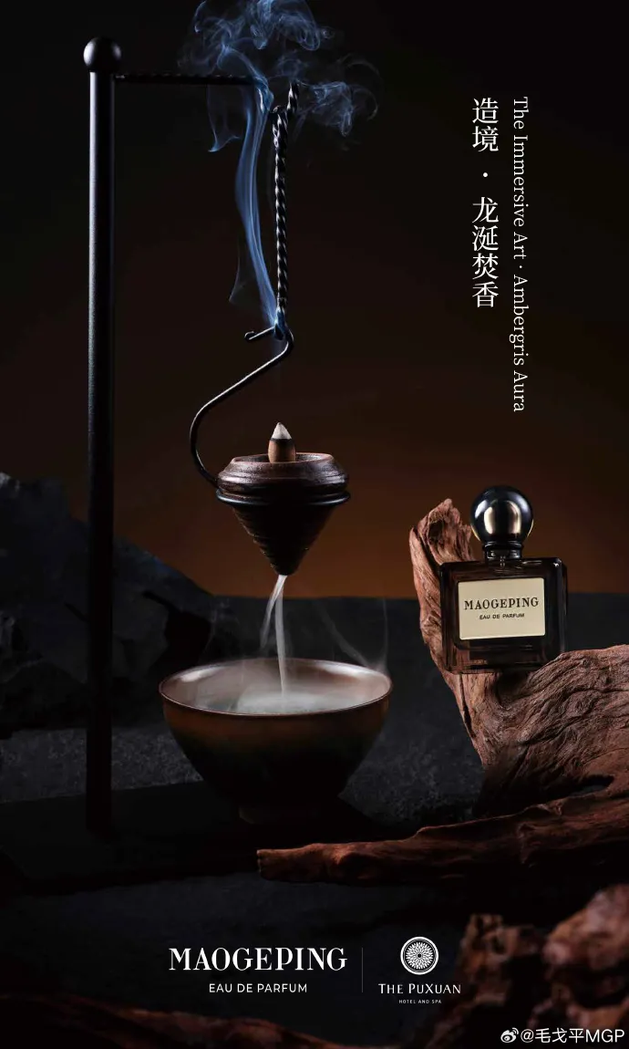联名香氛?毛戈平x故宫文创「气蕴东方」第六季来了!-广告人干货库