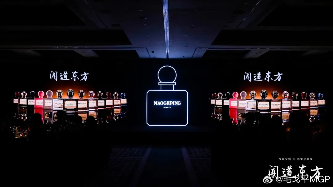 联名香氛?毛戈平x故宫文创「气蕴东方」第六季来了!-广告人干货库