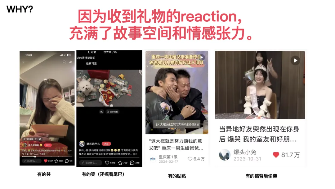 天猫520|每份520礼物都是____-广告人干货库