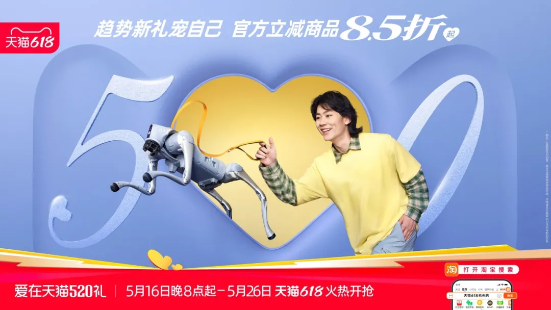 天猫520|每份520礼物都是____-广告人干货库