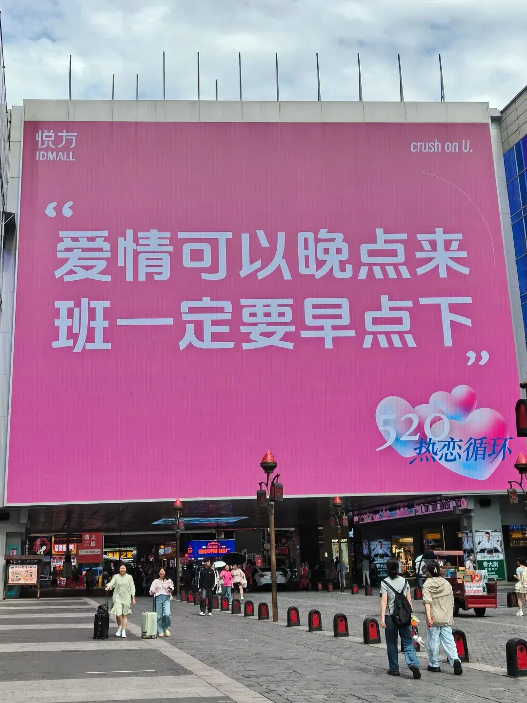 520城市大屏文案好抽象,笑发财了。。。-广告人干货库