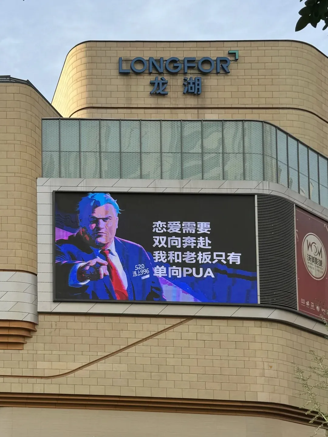 520城市大屏文案好抽象,笑发财了。。。-广告人干货库