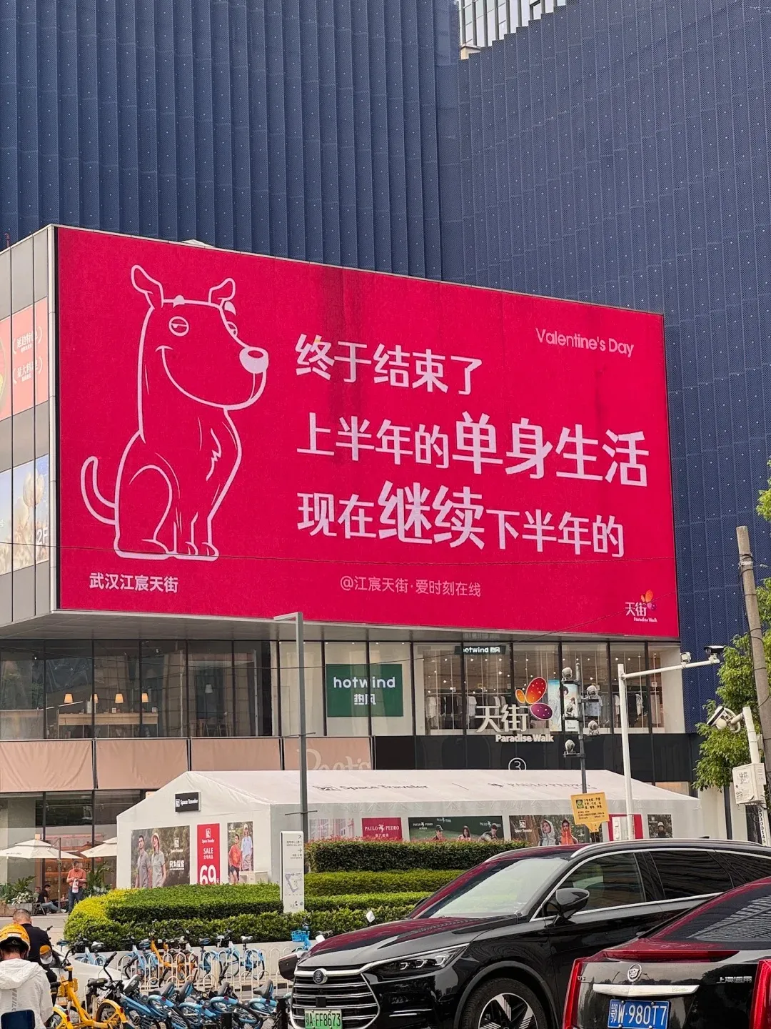 520城市大屏文案好抽象,笑发财了。。。-广告人干货库