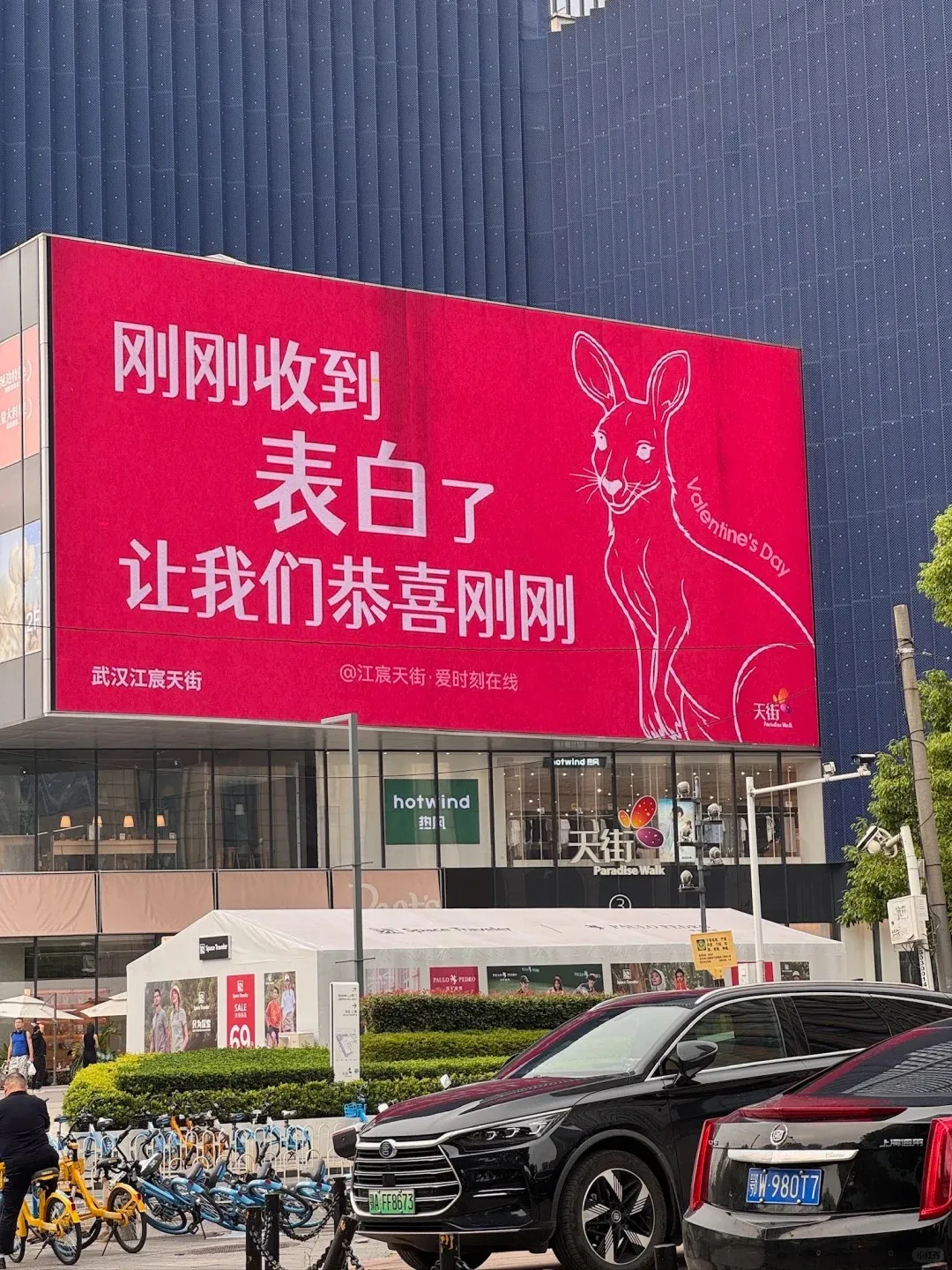 520城市大屏文案好抽象,笑发财了。。。-广告人干货库