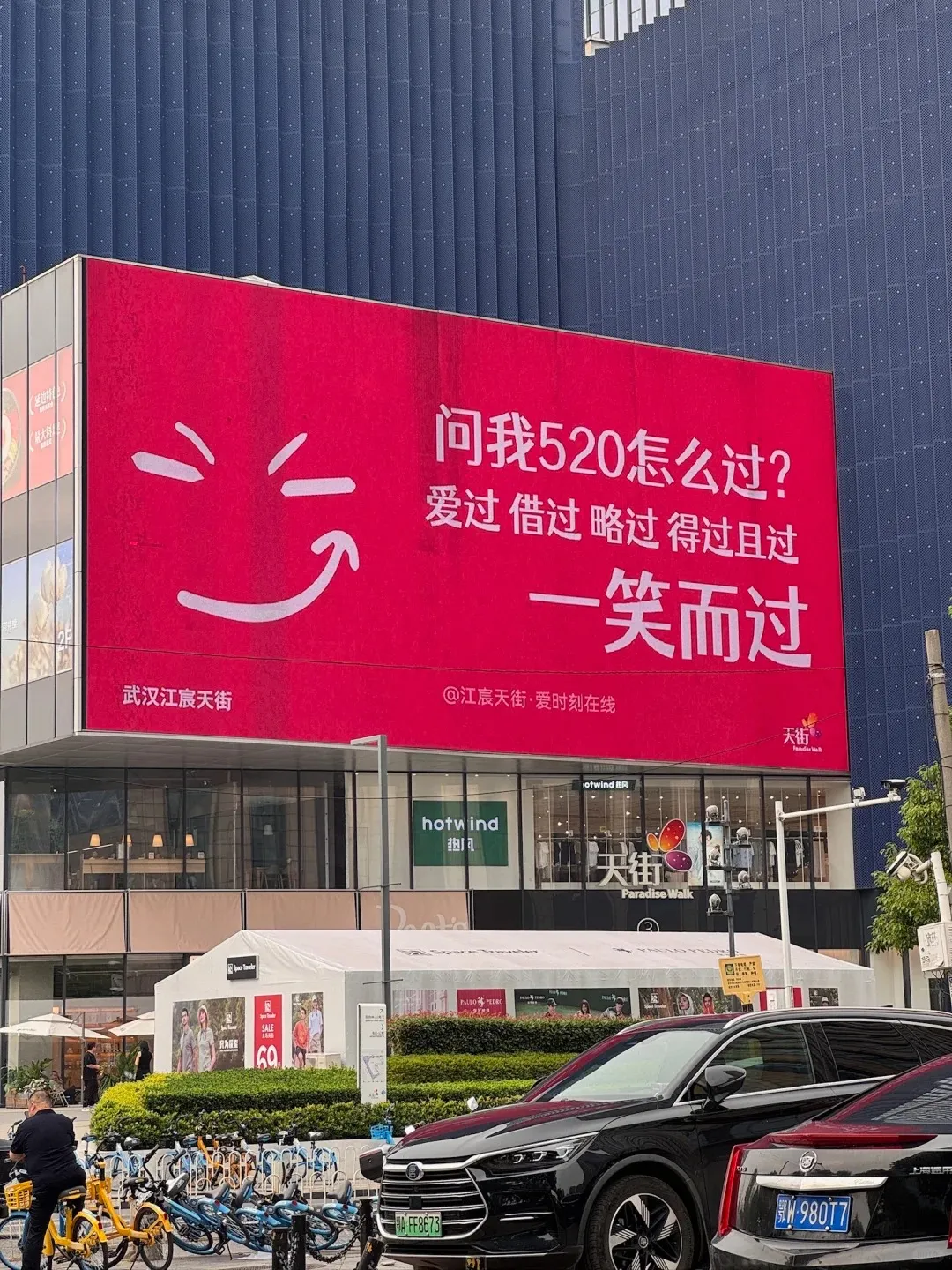 520城市大屏文案好抽象,笑发财了。。。-广告人干货库