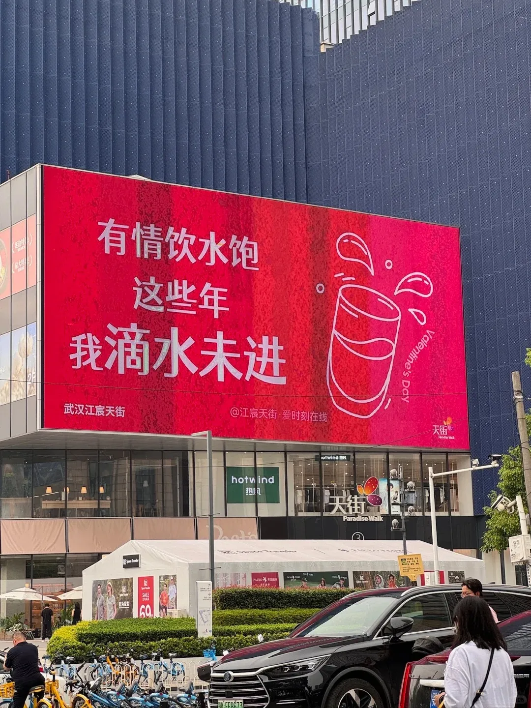 520城市大屏文案好抽象,笑发财了。。。-广告人干货库