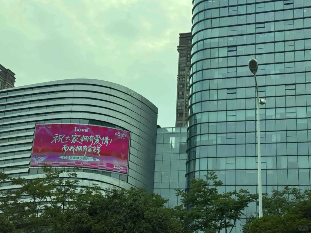 520城市大屏文案好抽象,笑发财了。。。-广告人干货库