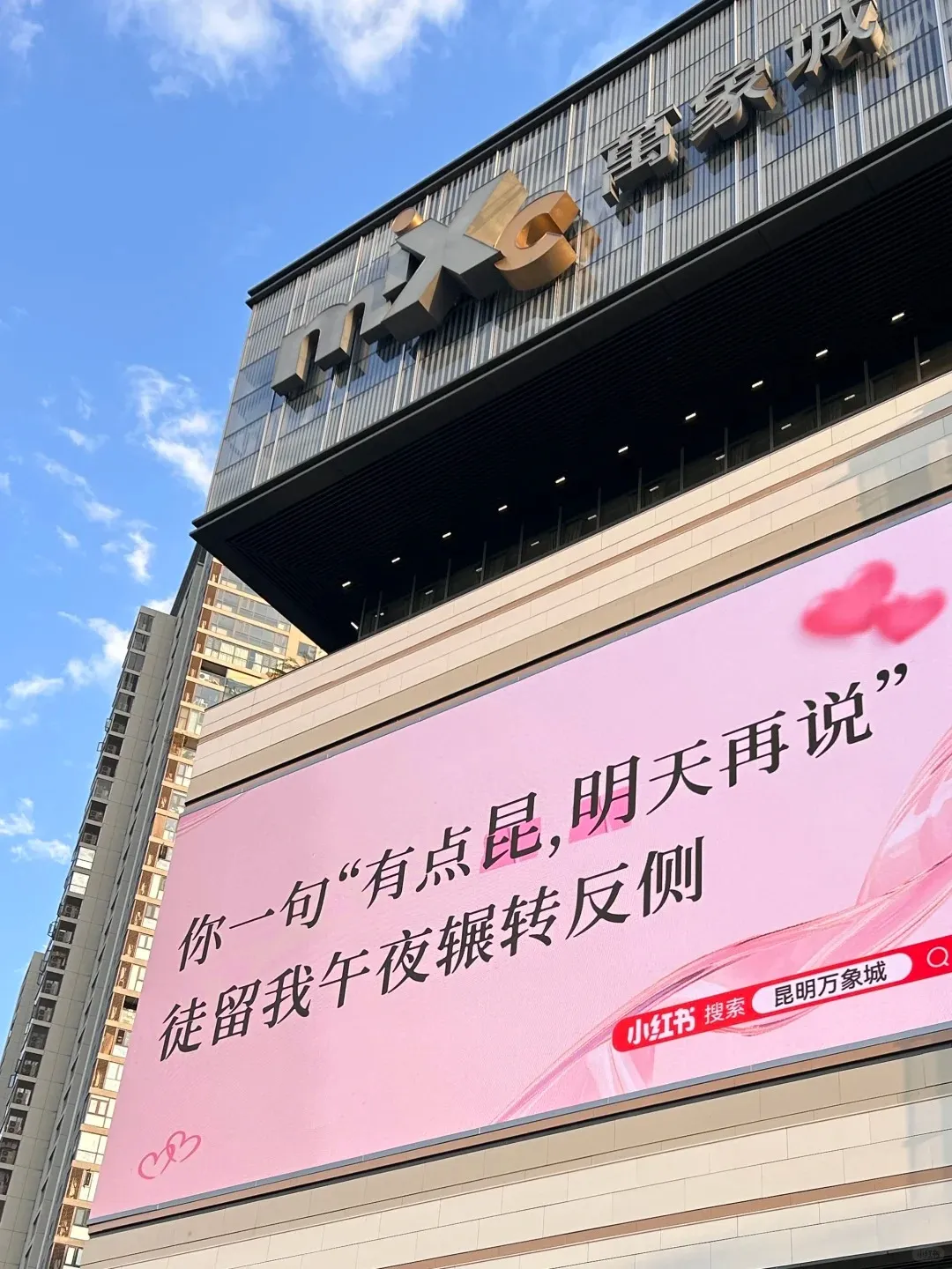 520城市大屏文案好抽象,笑发财了。。。-广告人干货库