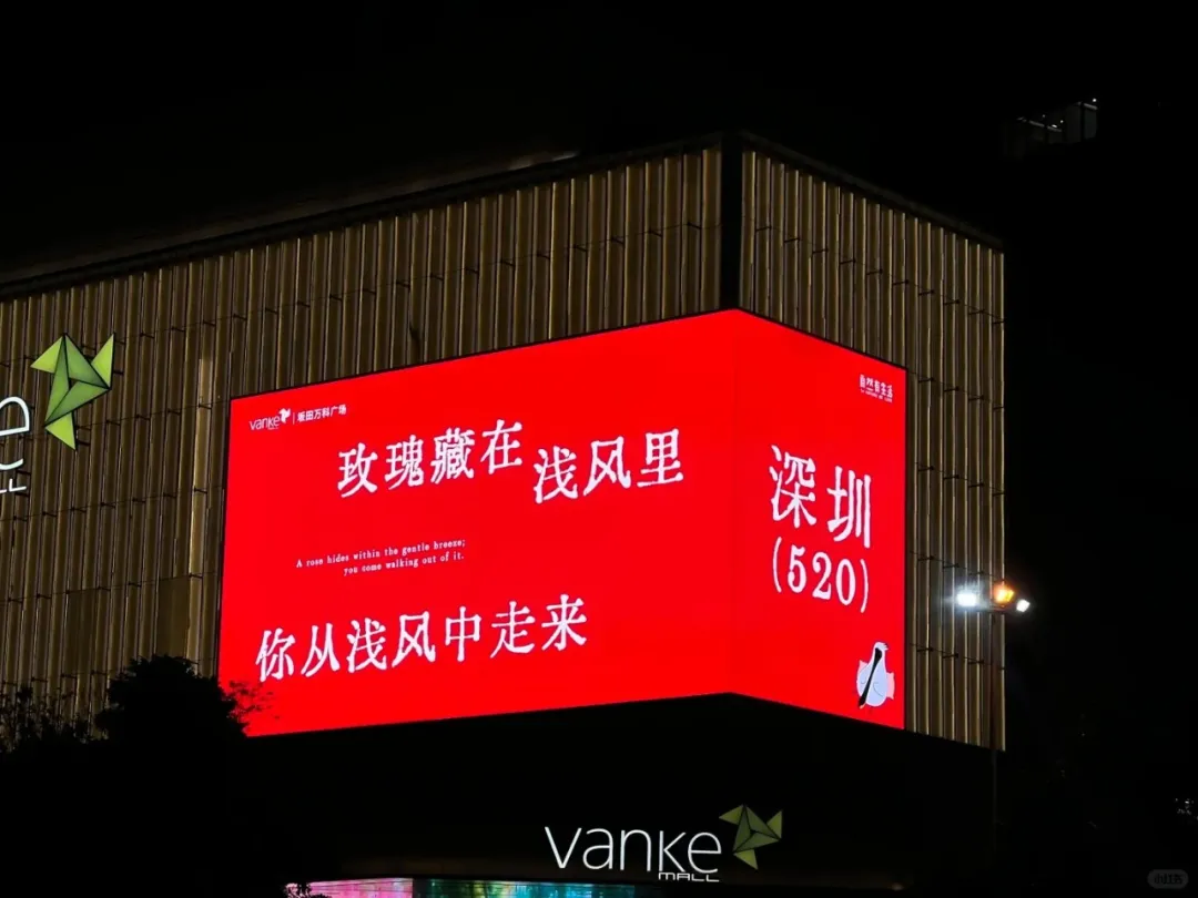 520城市大屏文案好抽象,笑发财了。。。-广告人干货库