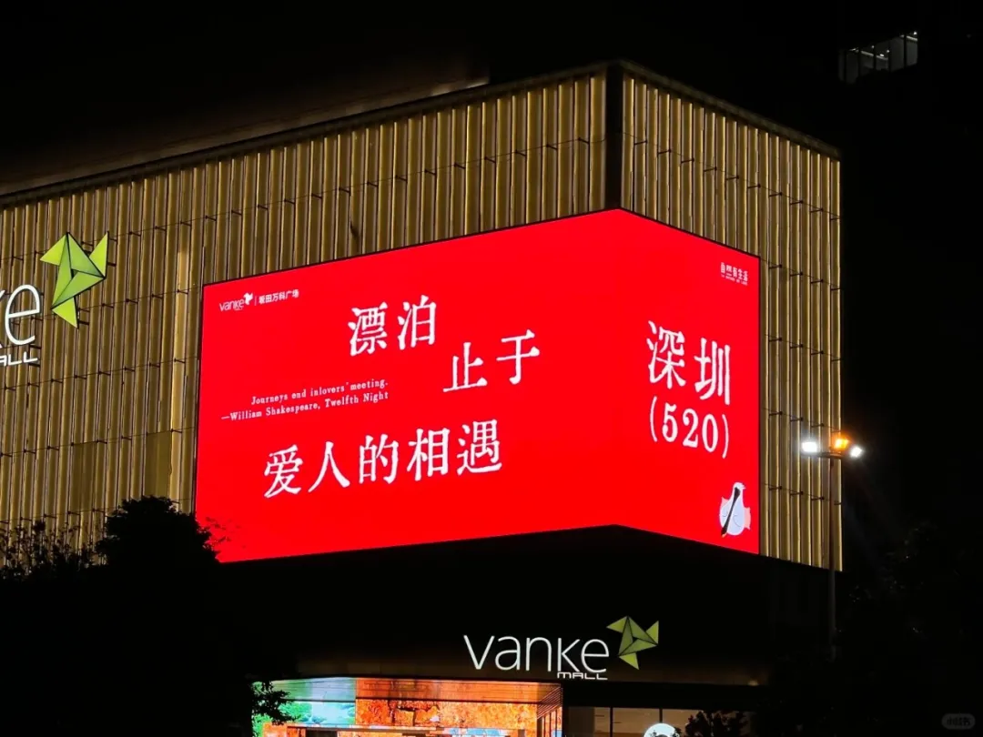 520城市大屏文案好抽象,笑发财了。。。-广告人干货库