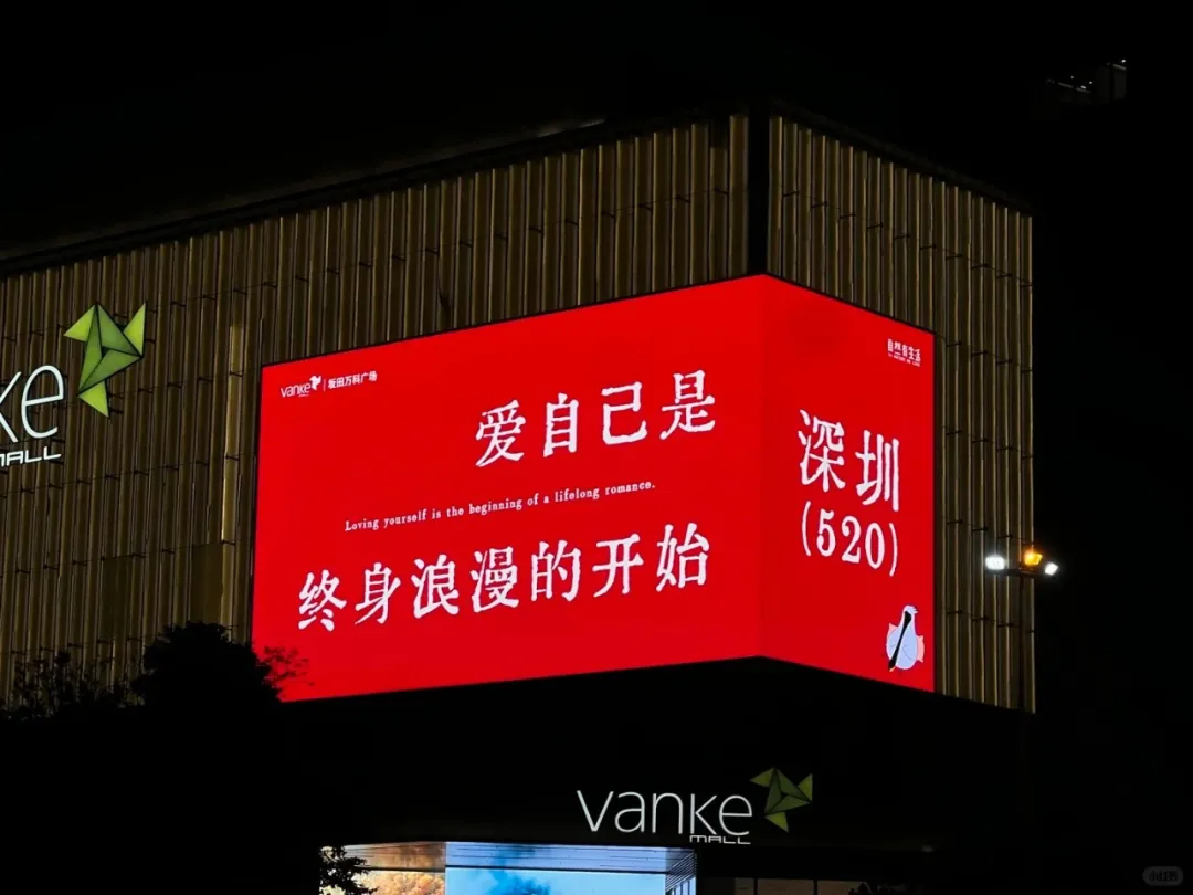 520城市大屏文案好抽象,笑发财了。。。-广告人干货库
