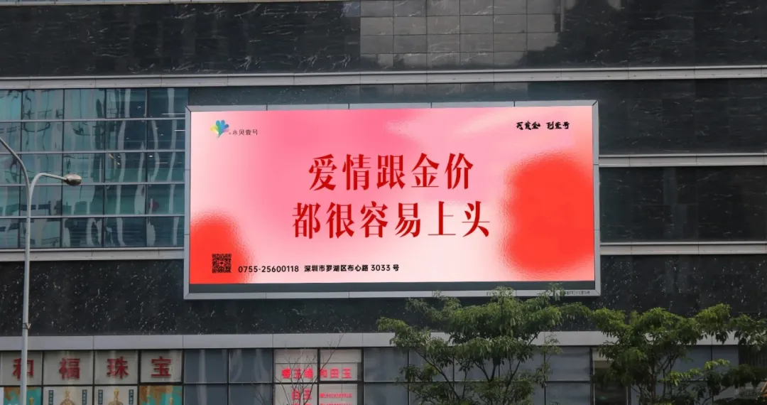 520城市大屏文案好抽象,笑发财了。。。-广告人干货库
