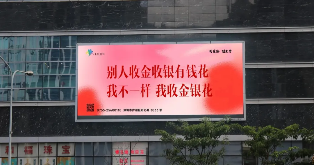 520城市大屏文案好抽象,笑发财了。。。-广告人干货库