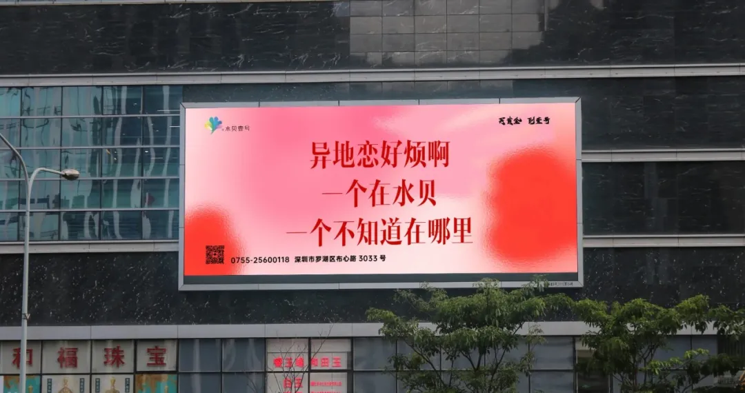 520城市大屏文案好抽象,笑发财了。。。-广告人干货库