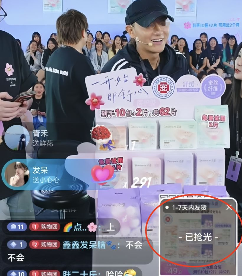 1晚4000万，黄子韬的卫生巾品牌真成了？-广告人干货库
