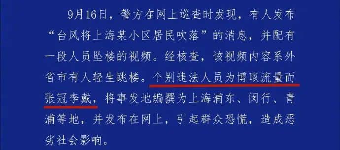 海口“虐猫”事件:他们在用真心传播谣言-广告人干货库