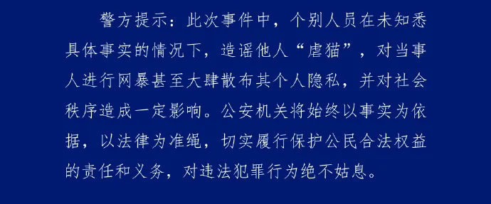 海口“虐猫”事件:他们在用真心传播谣言-广告人干货库